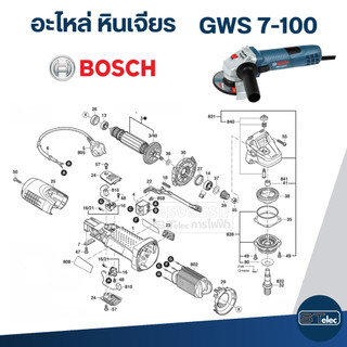 อะไหล่หินเจียร BOSCH GWS 7-100 (Part2/2)