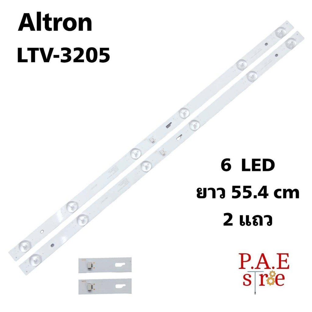 #อัลตรอน Altron หลอดเเบล็คไลท์ทีวี Backlight TV Altron รุ่น LTV-3205 มีหลายเวอร์ชั่น ตรวจเช็คของเดิม