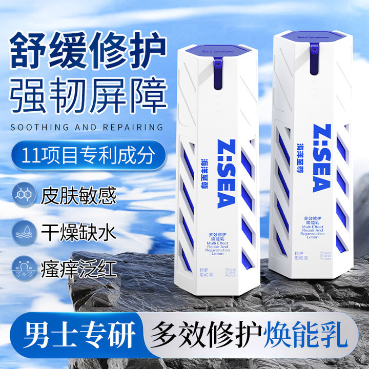 Ocean Supreme Multi-Effect Lotion Barrier Repair Cream Sensitive Skin Soothing Fading Moisturizing B