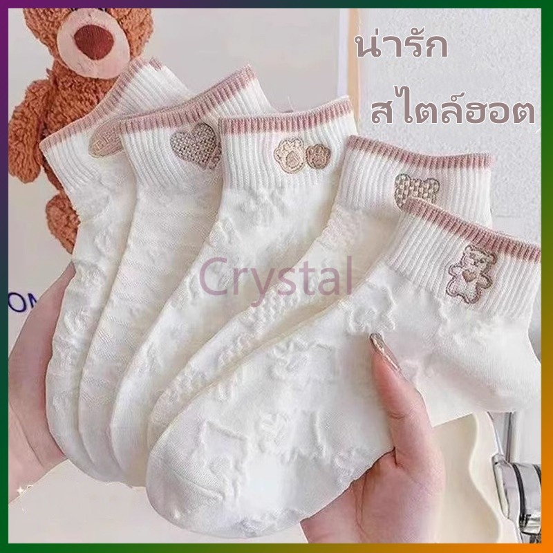 Crystal ถุงเท้า ถุงเท้าระบายอากาศ ถุงเท้าตื้น กันลื่นไม่หลุด ถุงเท้าผ้าฝ้ายข้อสั้น-1คู่