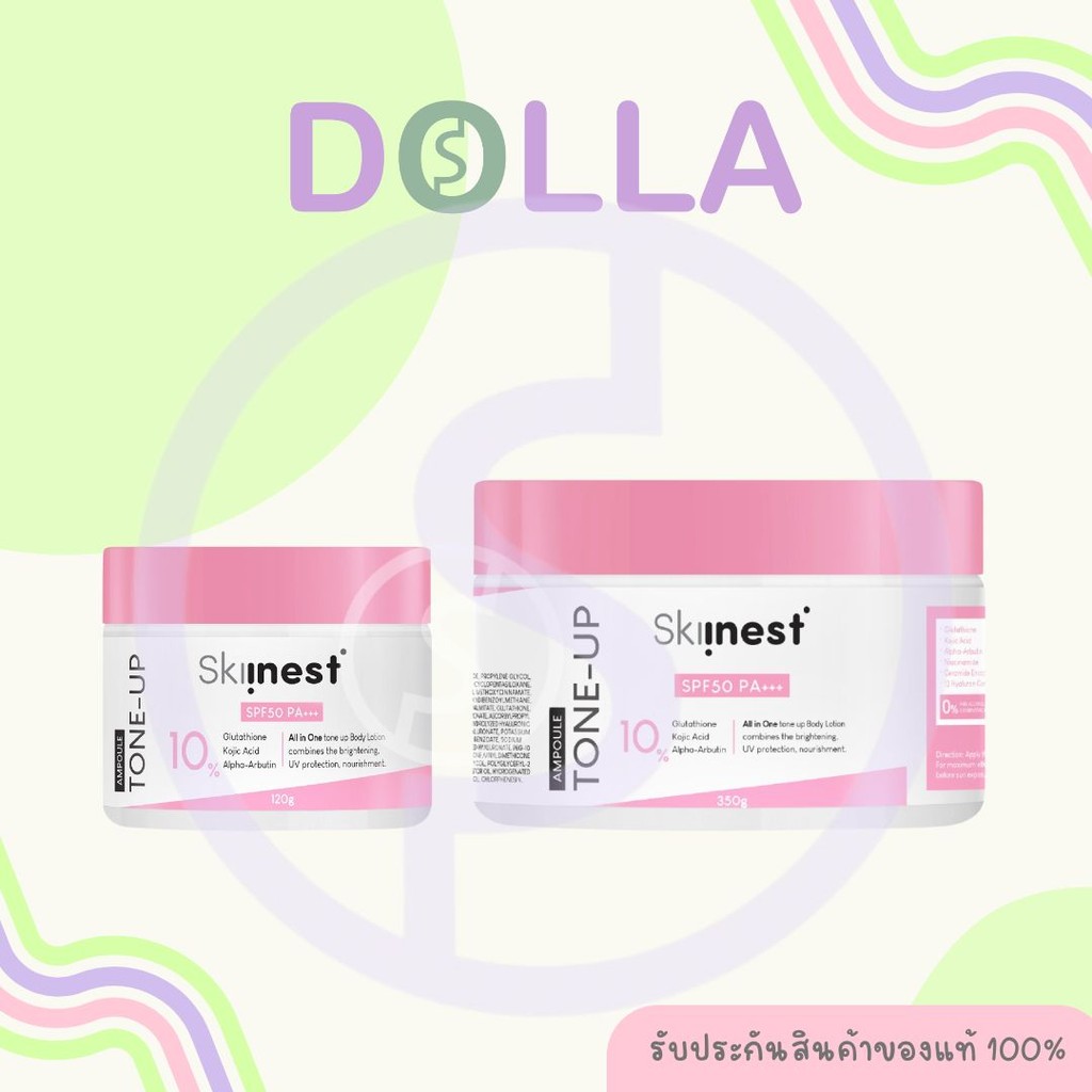 Skiinest Ultra Bright Pink Tone Up Ampoule Body Lotion สกินเนส อัลตรา ไบร์ท พิงค์ โทนอัพ แอมพูล บอดี