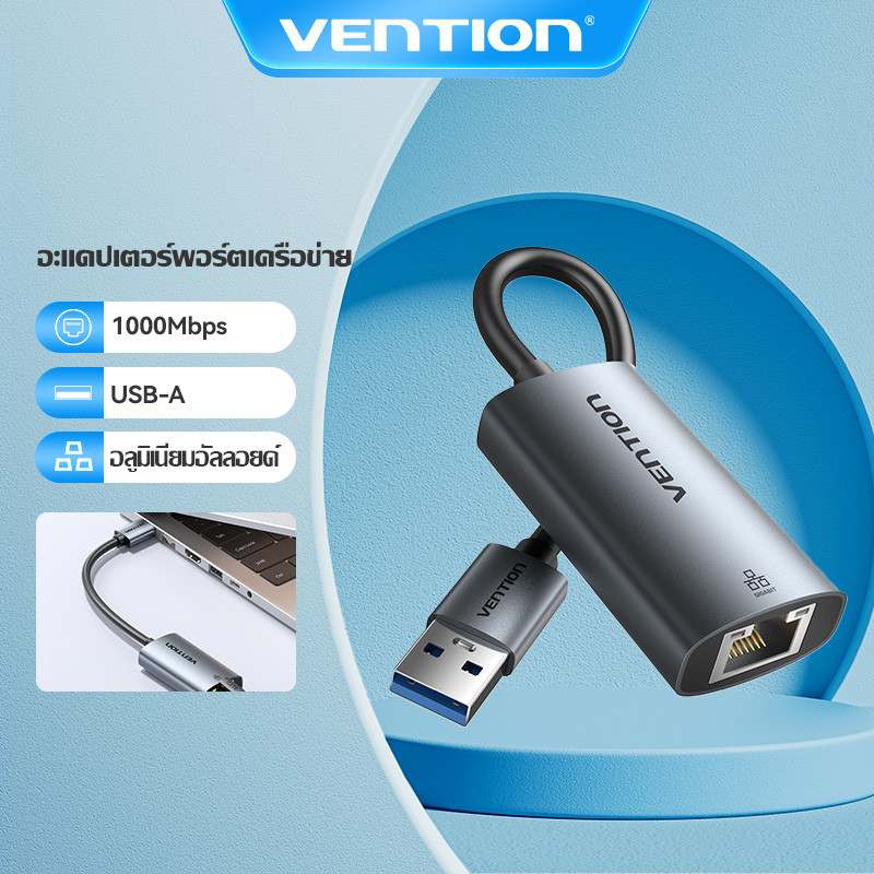 Vention อะแดปเตอร์ USB เป็น Ethernet RJ45 LAN USB3.0 การเชื่อมต่อเสถียร 1000Mbps ที่รวดเร็วเป็นพิเศษสําหรับแล็ปท็อป/MacBook/PC