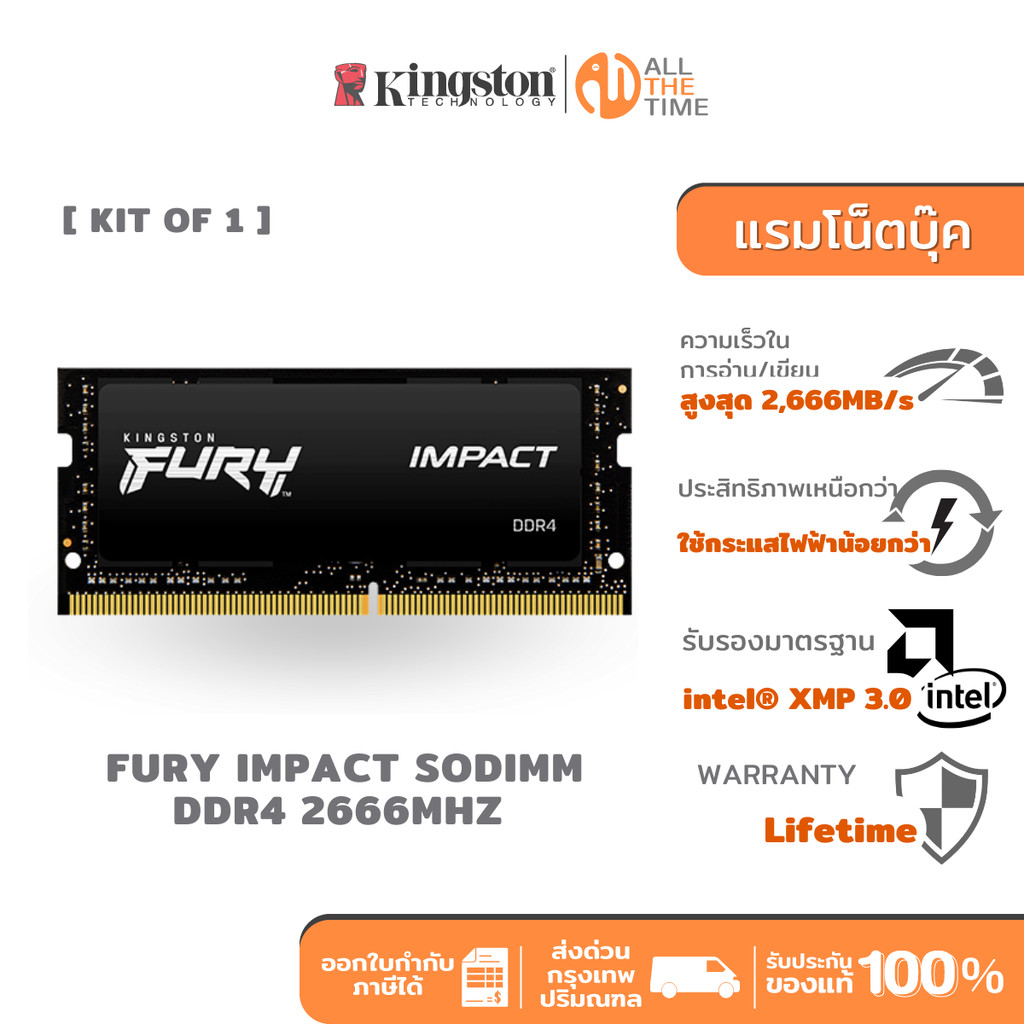 Kingston Fury Impact 2666MHz DDR4 (KF426S16IB) - หน่วยความจำ (แรมโน๊ตบุ๊ค)