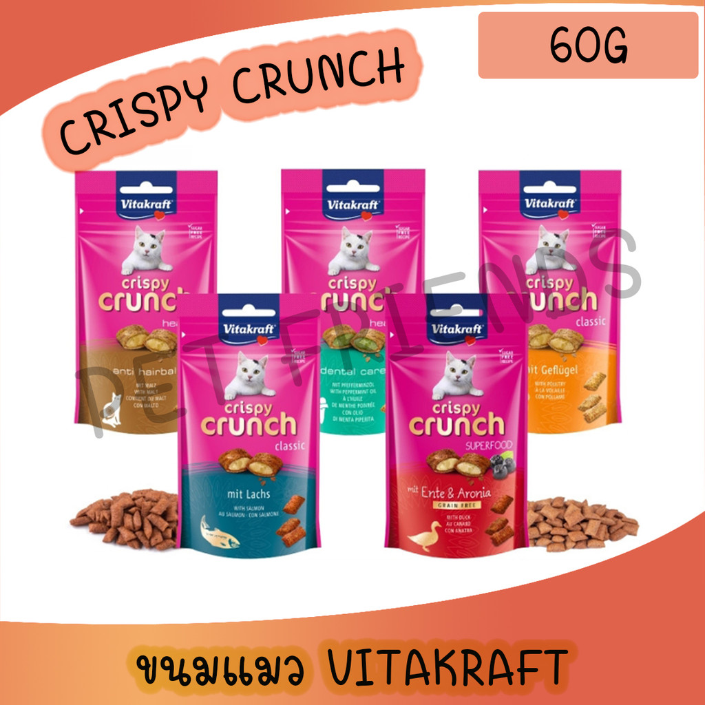 Vitakraft Crispy Crunch ขนมแมวกรุบกรอบ สอดไส้นุ่ม ขนาด 60 กรัม