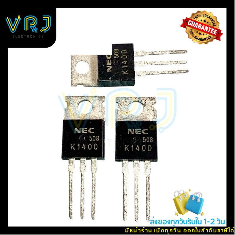 2SK1400 แท้ (K1400 แท้) MOSFET 7A300V N-CH (ราคาต่อชิ้น) มีพร้อมส่งในไทย