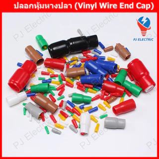 25 ชิ้น/แพ็ค ปลอกหุ้มหางปลา สำหรับสายไฟ 4 6 10 16 25 35 50 70 sq.mm. ปลอกหุ้มหางปลา VINYL WIRE END CAPS