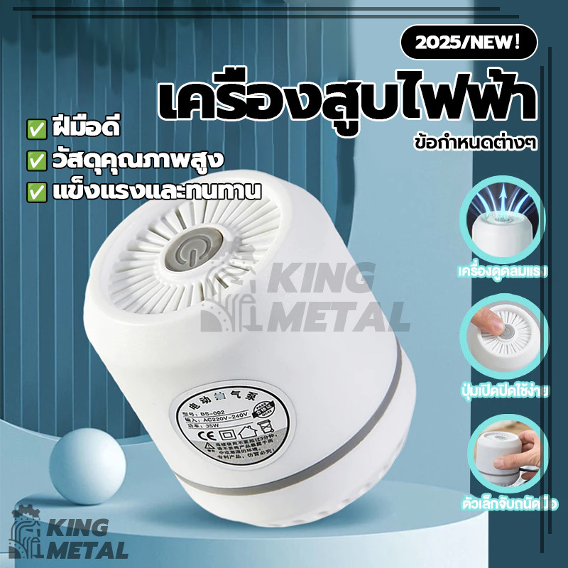 เครื่องสูบไฟฟ้า เครื่องสูบลมสูญญากาศ ปั้มลม เครื่องดูดลม