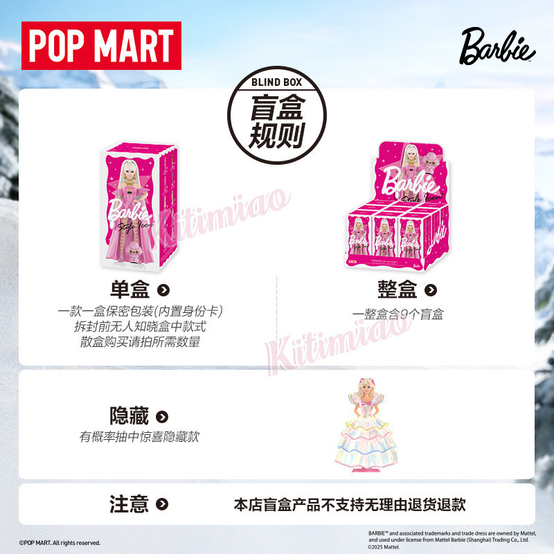 Kitimiao POPMART ตุ๊กตาบาร์บี้แฟชั่นซีรีส์ของเล่นทํามือตุ๊กตาบาร์บี้อินเทรนด์กล่องตาบอดเครื่องประดับของขวัญ - รูปที่ 6