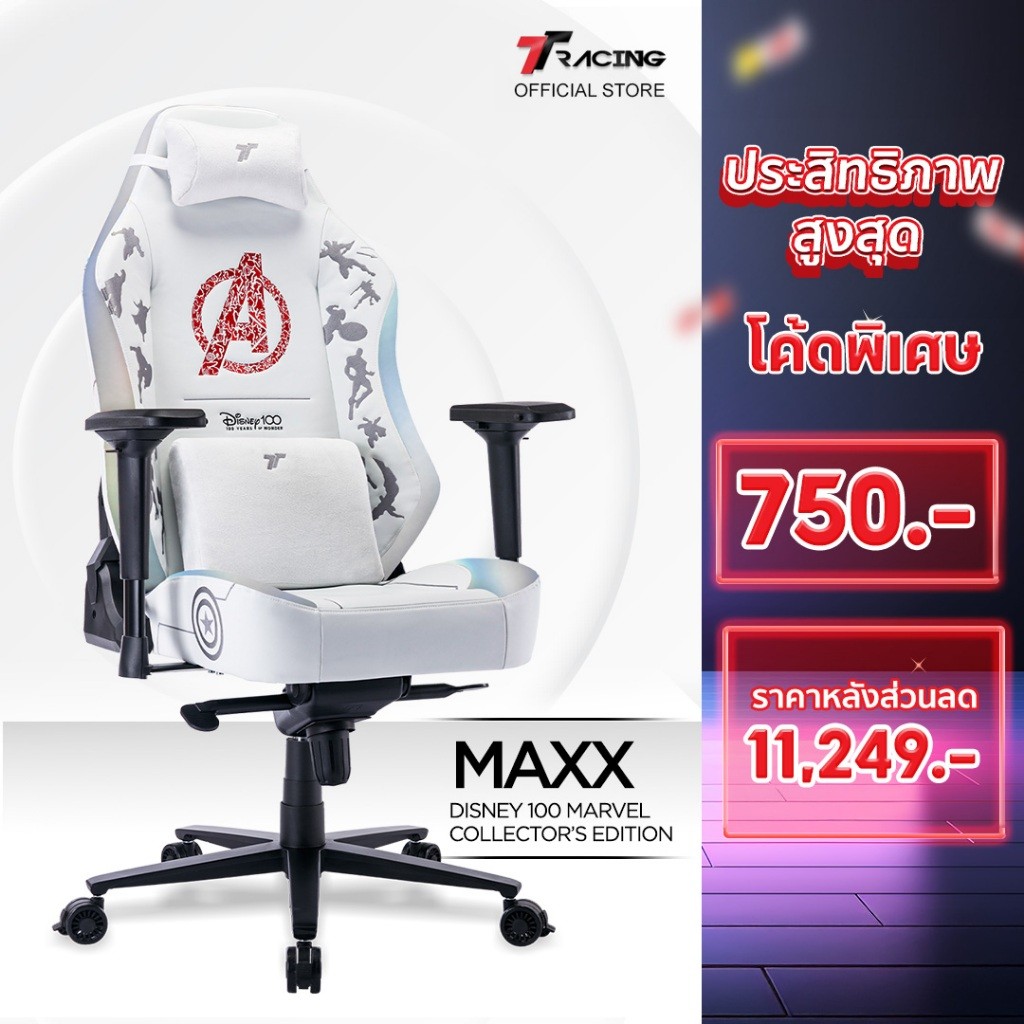 A TTRacing Maxx Avengers Gaming Chair 100 ปีของดิสนีย์ ลิมิเต็ด อิดิชัน เก้าอี้เล่นเกม เก้าอี้เกมมิ่