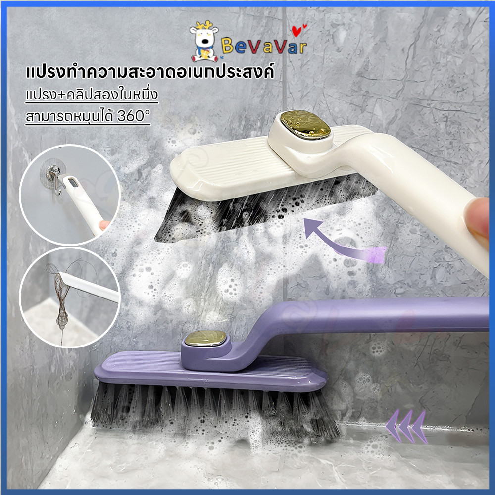BEVAVAR 2in1แปรงทำความสะอาด แปรงขัดห้องน้ำ หัวแปรงเรียว ขจัดคราบที่มุมได้อย่างง่ายดาย แปรงแข็ง