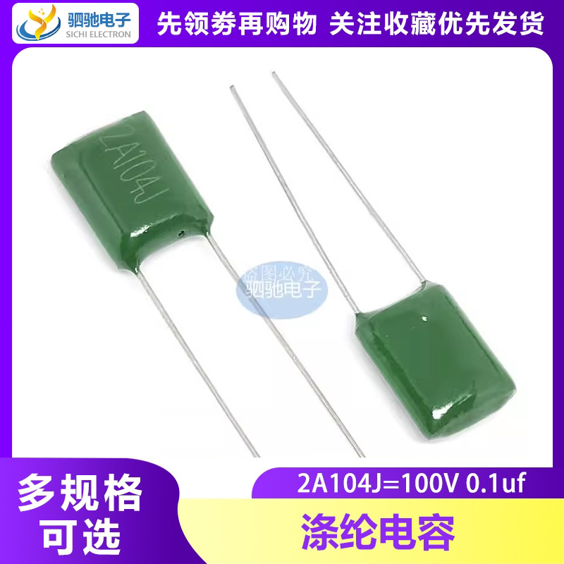 2a104j ตัวเก็บประจุโพลีเอสเตอร์ 100V 0.1 UF 100nF 2A104 100V104J 100V104