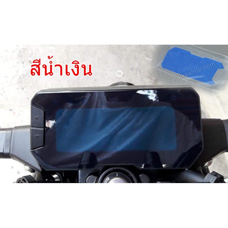เหมือนใหม่ ฟิล์มกันรอยเรือนไมล์ CB150R CB300R