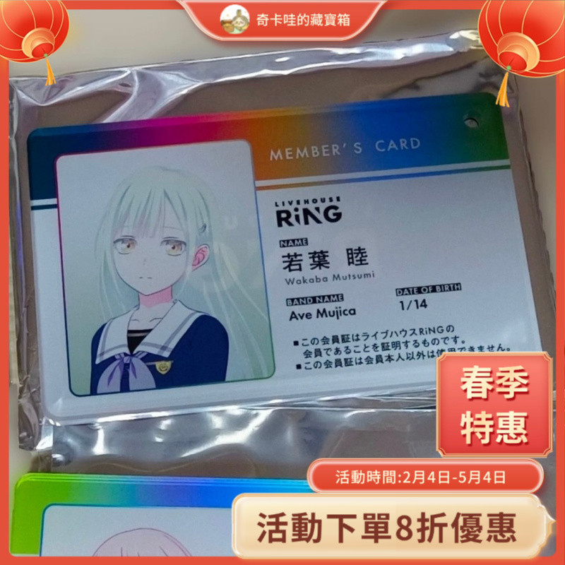 Ins Ave Mujica สไตล์เดียวกัน Mujica Mujica จี้พวงกุญแจใสสองมิติของขวัญแฟน < กล่องสมบัติของ Kikawa >