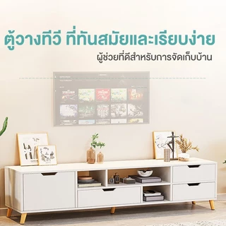 ชั้นวางทีวี 65/55/42 นิ้ว ตู้วางทีวี มี 3 สี สามารถจัดเก็บของได้มาก ไม้เนื้อแข็งตู้วางทีวพร้อมลิ้นชัก รับน้ำหนัก 500KG