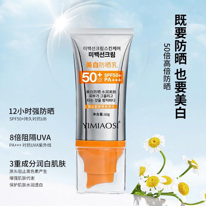 Yimiaosi ครีมกันแดดไวท์เทนนิ่ง 60g โลชั่นกันแดดกําลังสูง SPF50+PA+++สเปรย์กันแดด