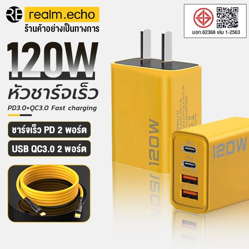 อะแดปเตอร์ชาร์จเร็ว 120W PD USB TypeC 3.0 สําหรับ iP 15 14 13 12 MicroUSB TYPE-C