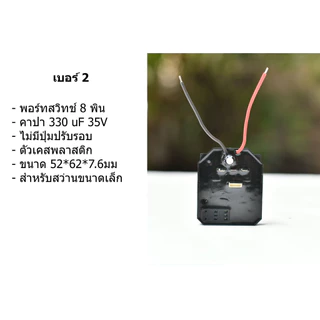 บอร์ดควบคุม controller brushless motor 18V ตัวควบคุมมอเตอร์สว่าน 18V บอร์ด สว่าน 18V 21V อะไหล่สว่าน Brushlee