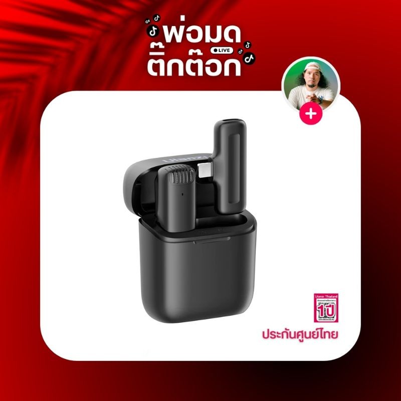 Ulanzi J11 Wireless Microphone 2.4G ไมค์ไร้สาย ไลฟ์สด 1 ไมค์ เคสชาร์จในตัว รองรับ iP/Android