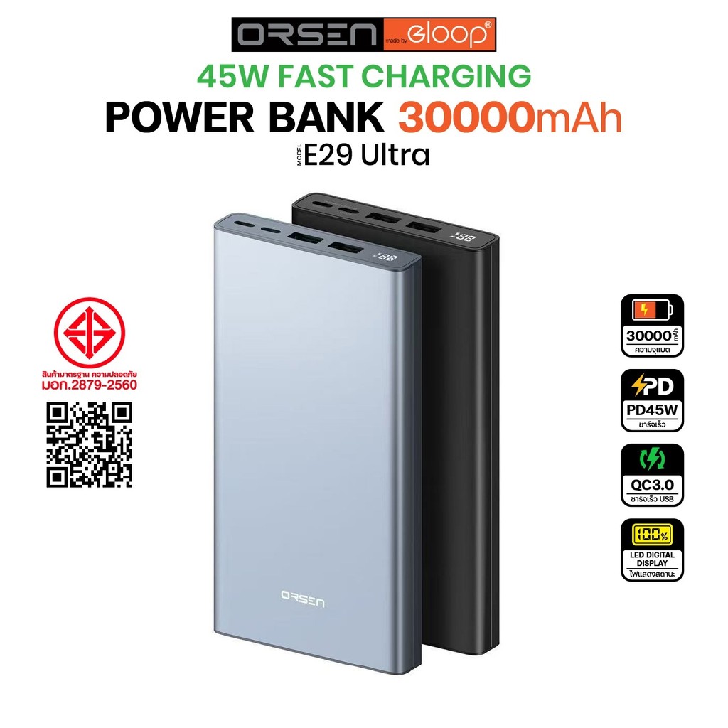 รุ่นใหม่ Orsen by Eloop E29 Ultra ชาร์จเร็ว Power Bank พาวเวอร์แบงค์ PD 45W Super 30,000mAh