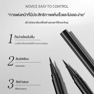 สลิมติดทนนานอายไลเนอร์ชนิดน้ํากันน้ําไม่รอยเปื้อนอายไลเนอร์ละเอียดพิเศษ