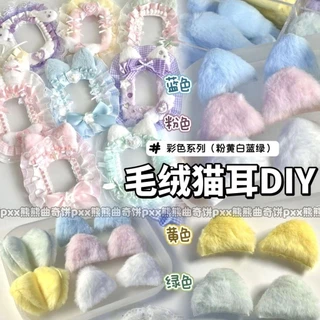 หูตกแต่ง DIY วัสดุเสริม พัดลมลูกไม้ฝาครอบบัตรแฮนด์เมดอุปกรณ์เสริม
