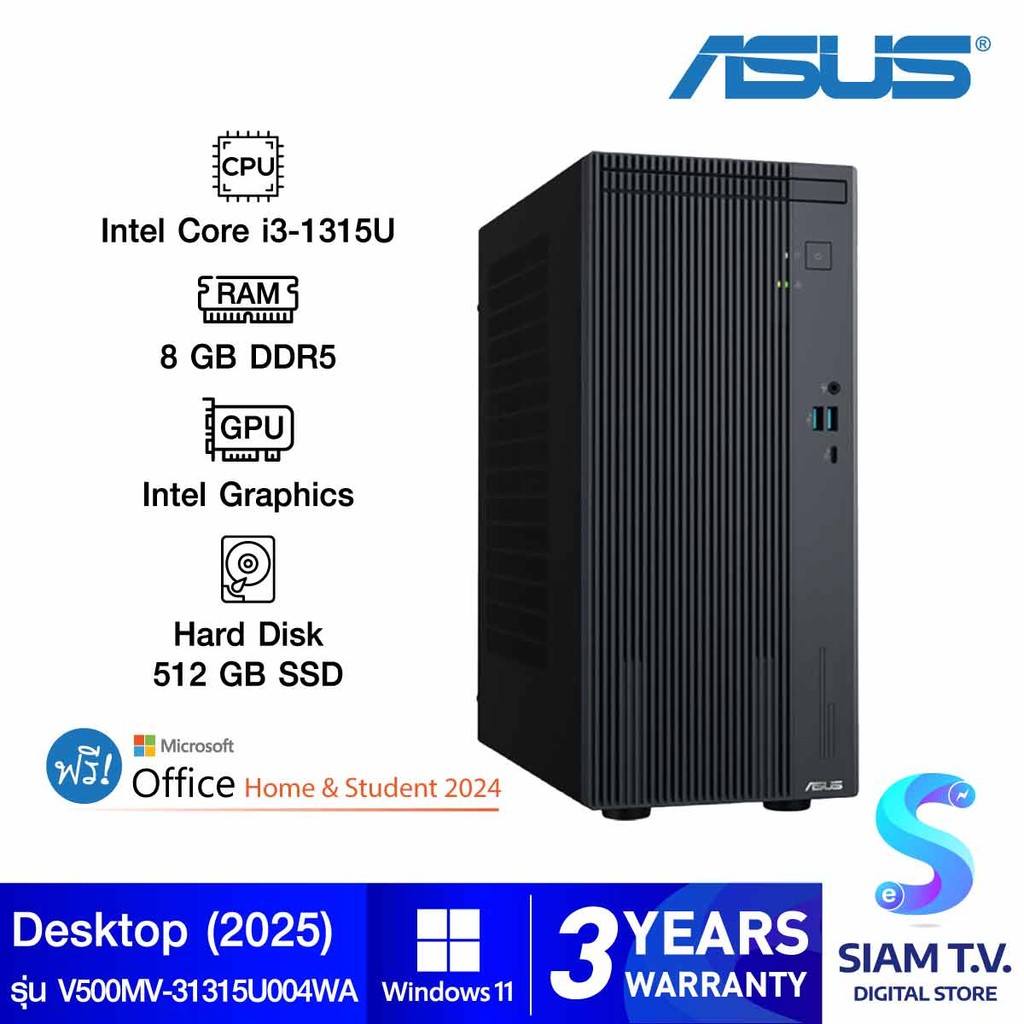 DESKTOP PC (คอมพิวเตอร์ตั้งโต๊ะ) ASUS V500MV-31315U004WA โดย สยามทีวี by Siam T.V.