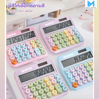 เครื่องคิดเลข 12 หลัก แฟชั่น แป้นพิมพ์กลไกแบบวงกลม หน้าจอขนา…