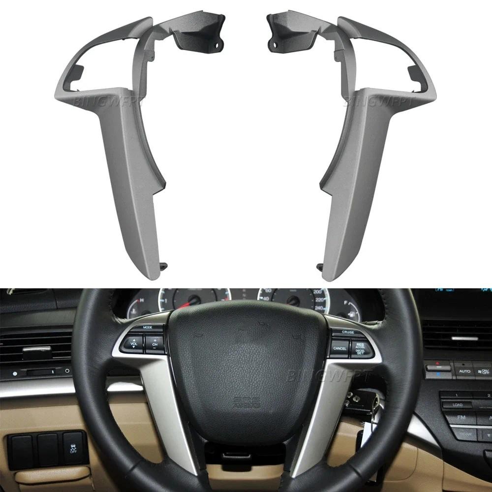 ซ้าย + ขวาพวงมาลัยปุ่มฝาครอบ Cruise Switch กรอบสําหรับ Honda Accord Odyssey 2009 2010 2011 2012 2013