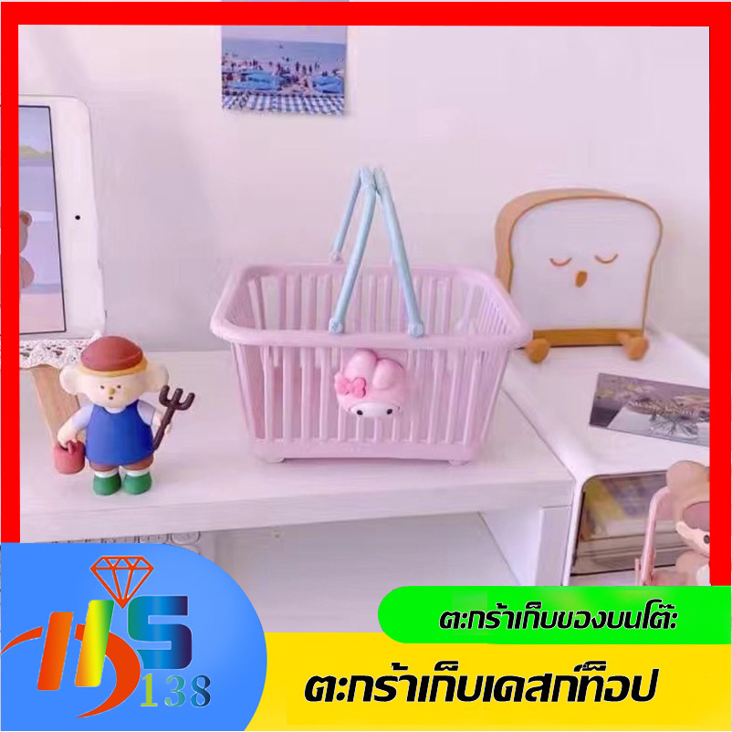 พร้อมส่ง MC-3367 ตะกร้าใส่ของน่ารักๆส่ของจุกจิกน่ารัก ใส่เครื่องเขียน   ตุ๊กตา สีสวย น่ารัก
