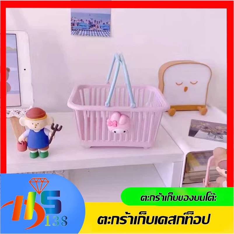 พร้อมส่ง MC-3367 ตะกร้าใส่ของน่ารักๆส่ของจุกจิกน่ารัก ใส่เครื่องเขียน ตุ๊กตา สีสวย น่ารัก