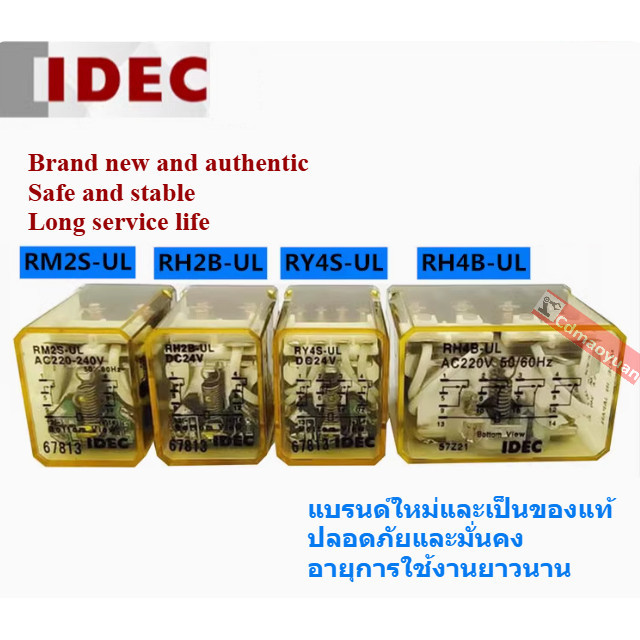 Idec รีเลย์ระดับกลาง RM2S-UL-U RH2B-UL-U RY4S-UL-U RH4B-UL-U