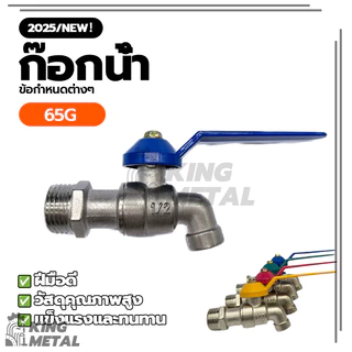 ก๊อกน้ำ ก๊อกบอลแฟนซี ก๊อกบอลเเฟนซี 1/2" (4 หุน) ชิ้นคละสี ก๊อกสนาม