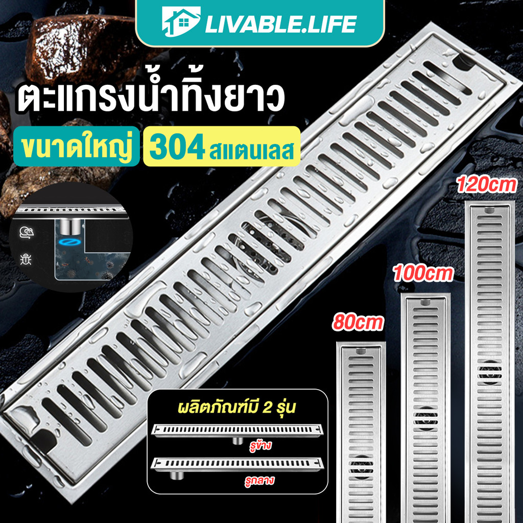 ตะแกรงระบายน้ำสแตนเลส 304 แบบยาว: โซลูชันการระบายน้ำเชิงพาณิชย์ที่ทนทาน ถูกสุขอนามัย และบำรุงรักษาง่าย