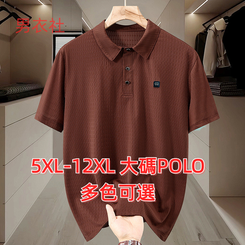 เสื้อโปโลผู้ชายขนาดใหญ่ 12XL 90-190กก. แขนสั้น ยืด สไตล์ใหม่ ธุรกิจลําลอง พลัสไซส์
