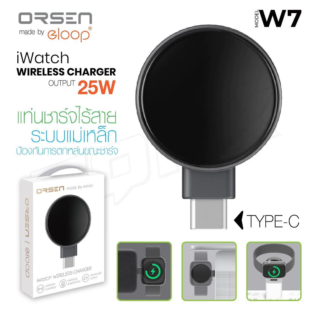 ที่ชาร์จไร้สาย Orsen Eloop W7 สำหรับ Apple Watch