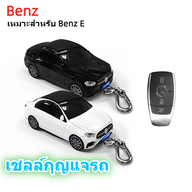 ปลอกกุญแจรถยนต์ สําหรับ Mercedes-Benz Benz E-Class A-Class C-Class GLE GLC S-Class Benz