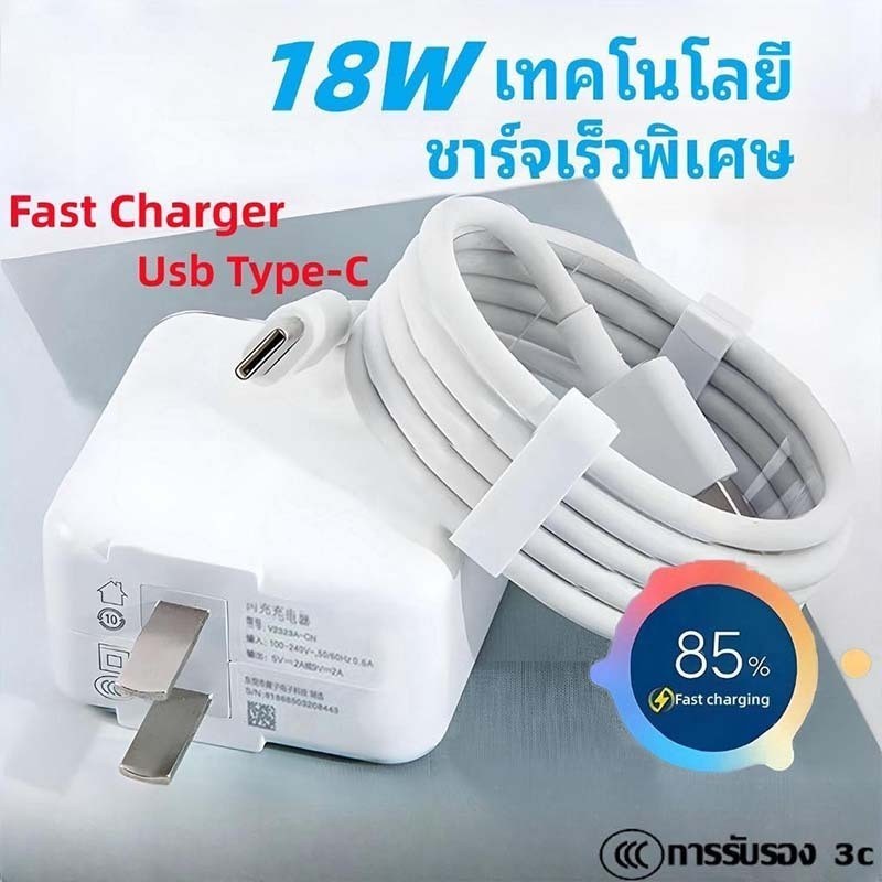 VIVO ชุดชาร์จ หัวชาร์จ18W+สายชาร์จ Type C 5A ของแท้ 100% ที่ชาร์จ USB