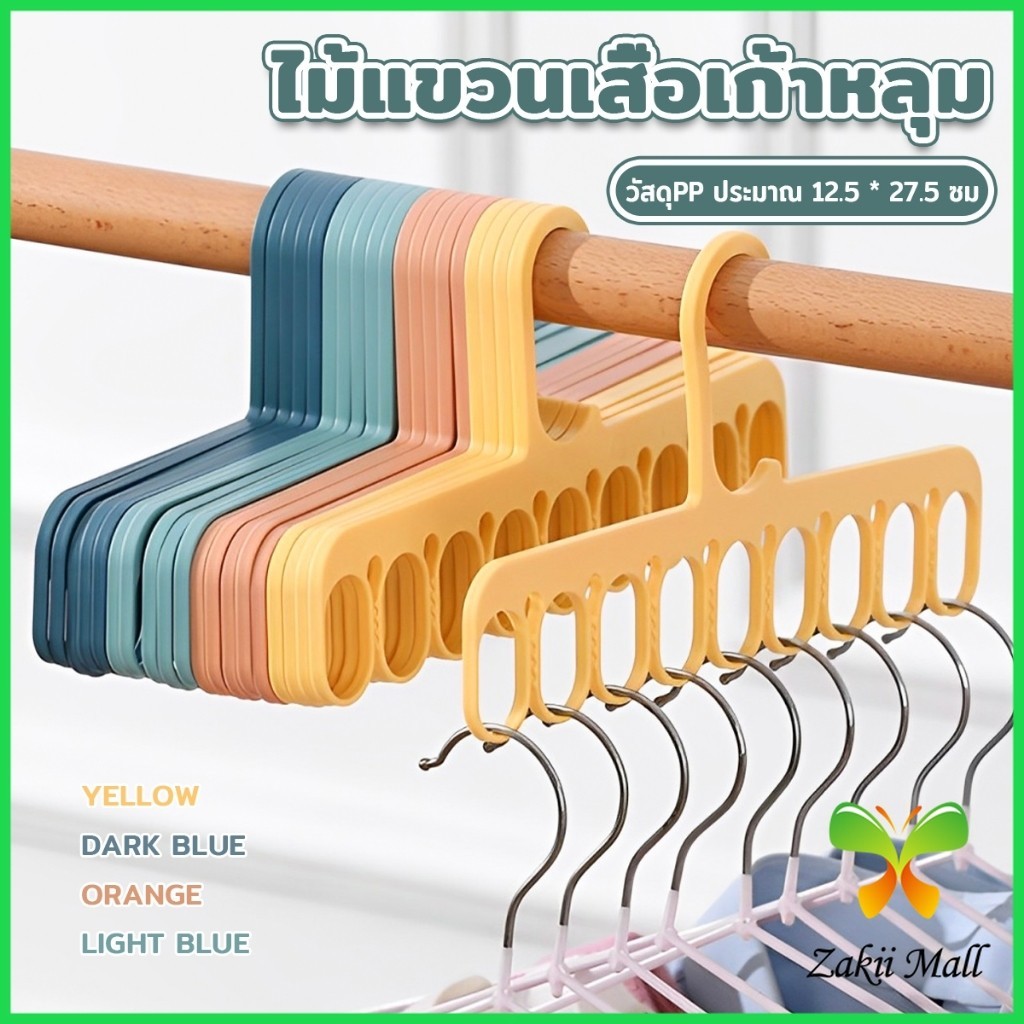 Z.M. ไม้แขวนเสื้อซักรีด ที่จัดเก็บผ้า ไม้แขวนเสื้อเพื่มพื้นที่แขวนผ้า Clothes hanger