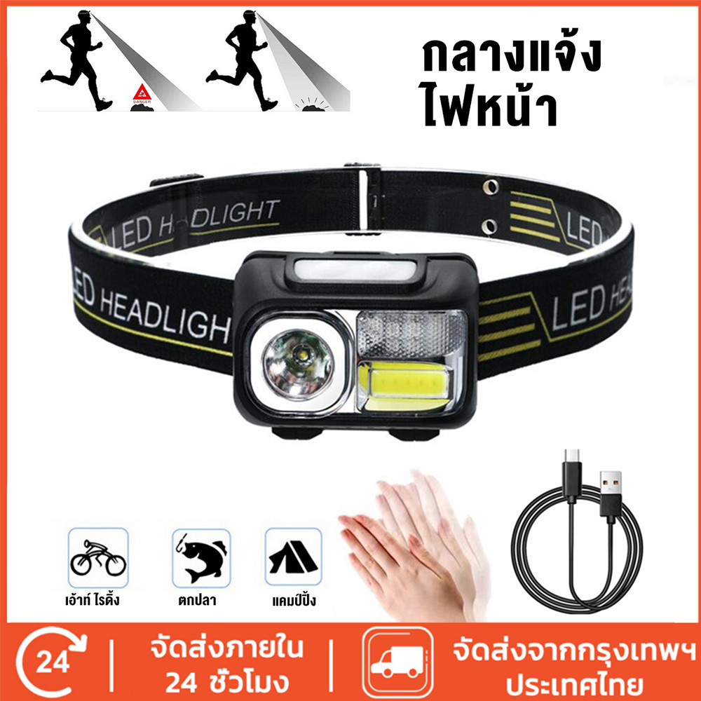 ไฟฉายคาดหัว LED ไฟฉายคาดศีรษะแรงสูง 5000LM ไฟสว่าง 8 แบบ ไฟฉายเดินป่า ชาร์จได้ ไฟคาดหัว ไฟส่องสัตว์ ไฟส่องกบ กันน้ำ