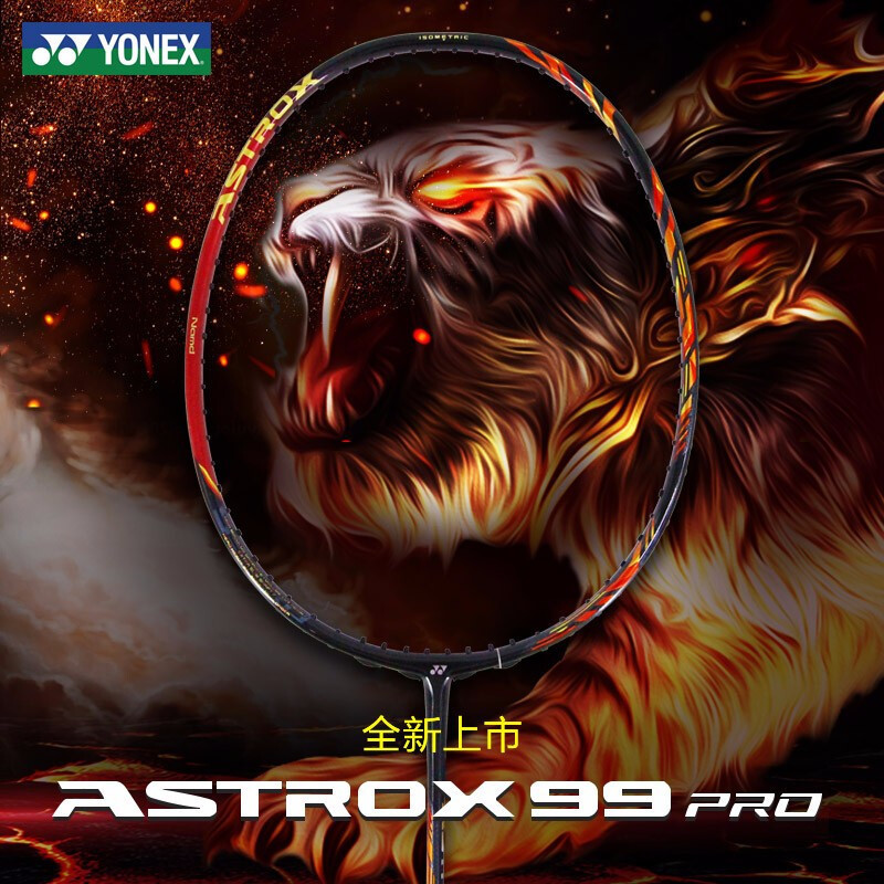 Yonex ASTROX 99 PRO ไม้แบดมินตัน คาร์บอน สีแดง พร้อมสาย