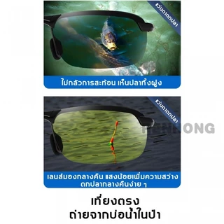 Uv400 ป้องกัน แว่นตกปลา เลนส์ออโต้ ตัดแสง เห็นปลาชัดมาก