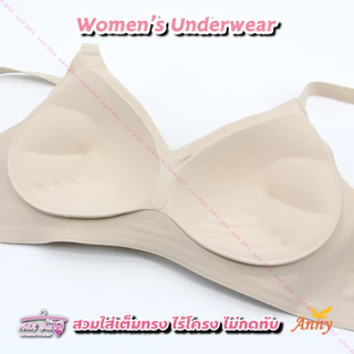 ชุดชั้นในAnnyGoldเสื้อในรุ่นพรีเมียมsmooth bra รุ่น 2027 ไร้โครงม้วนได้ทั้งตัว ดันทรงอกชิดกลมสวยอวบอิ่ม เบาสบาย