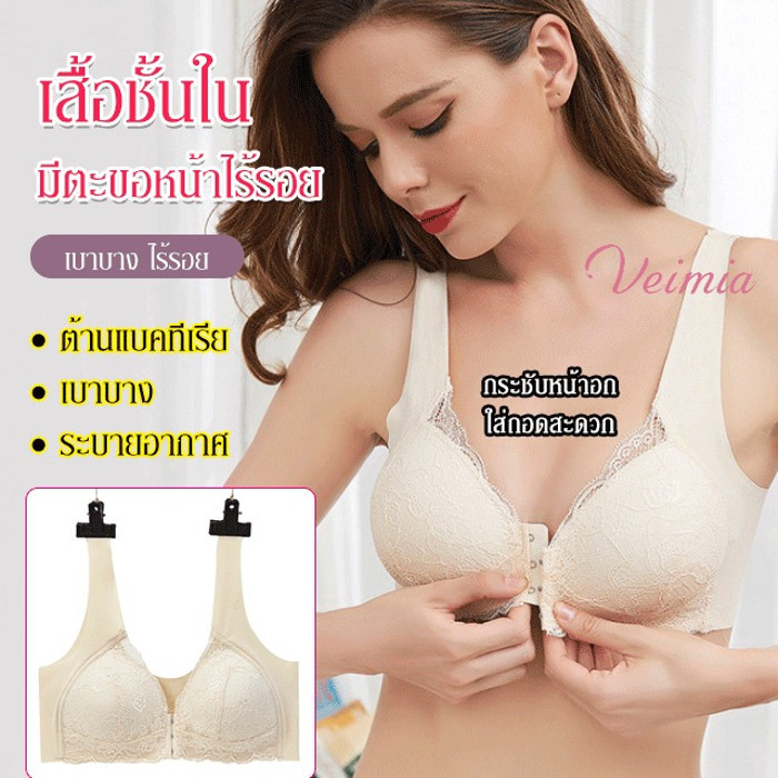 💖ท้องถิ่น💖【ปุ่มด้านหน้า/ลูกไม้】เสื้อชั้นในผ้าไหมเย็น ตะขอหน้า ไร้รอยต่อ ชุดชั้นในสตรี บราไร้โครง บราลูกไม้
