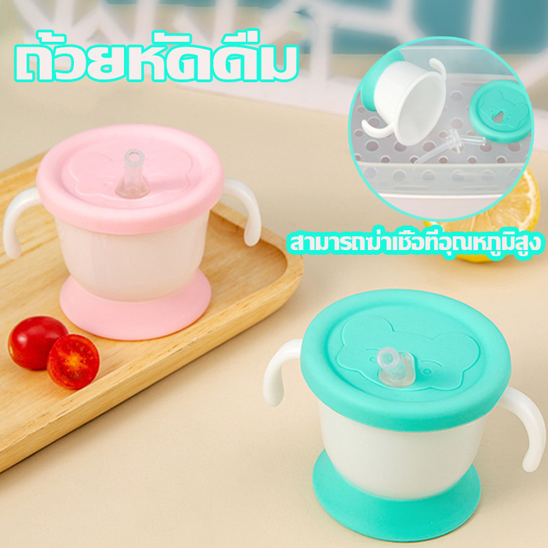 พร้อมส่ง แก้วหัดดื่มกันสำลัก 160ML ถ้วยหัดดื่ม ถ้วยน้ำพร้อมที่จับคู่ วัสดุที่ปลอดภัย เหมาะสําหรับทารก