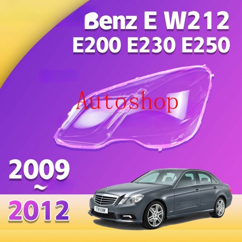 ฝาครอบเลนส์กระจกด้านหน้า สําหรับ Mercedes Benz E W212 E200 e230 E250 W212 2009-2012 15NZ