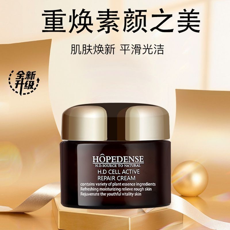 HD Intensive Essence Cream Oily Acne Skin hopedense Intensive Skin Nourishing Essence Cream