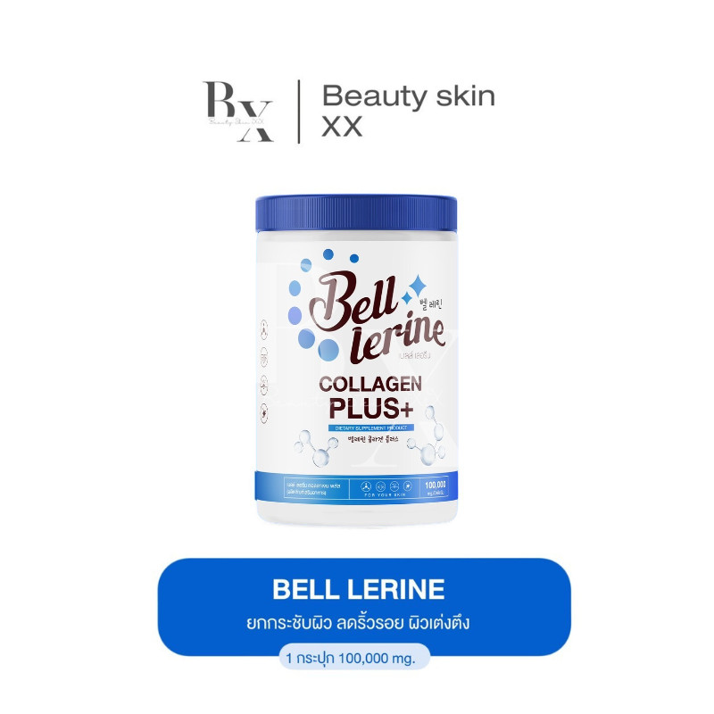 ลด 50% ในไลฟ์ พร้อมส่ง❗️น้ำชงเบลล์เลอรีน คอลลาเจน พลัส BBF.03/26 100,000mg. ผิวลื่นใส Bell lerine co