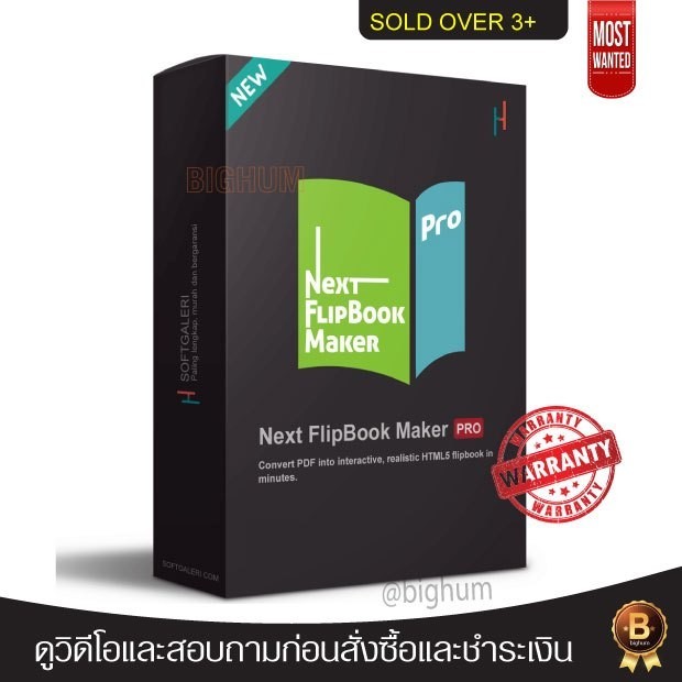 Next FlipBook Maker 2.7x | Software win Full version