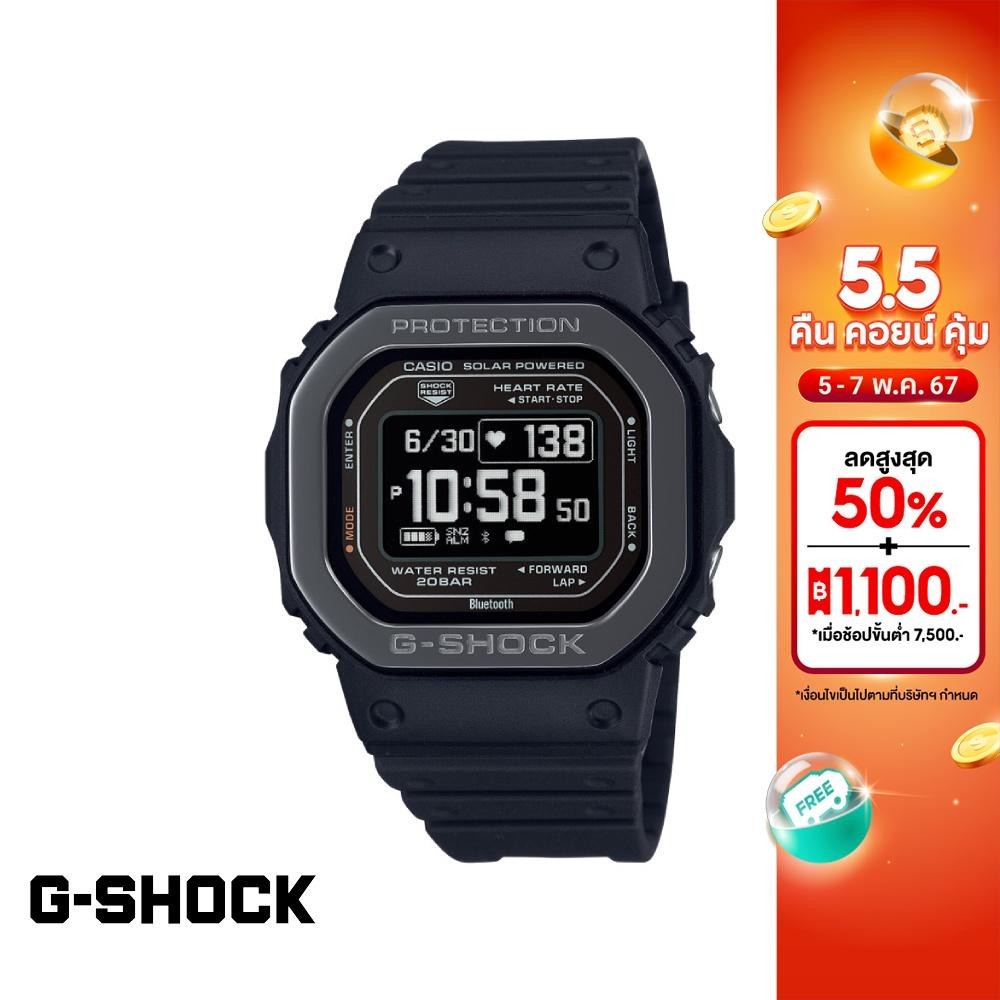 CASIO นาฬิกาข้อมือผู้ชาย G-SHOCK MID-TIER รุ่น DW-H5600MB-1DR วัสดุเรซิ่น สีดำ