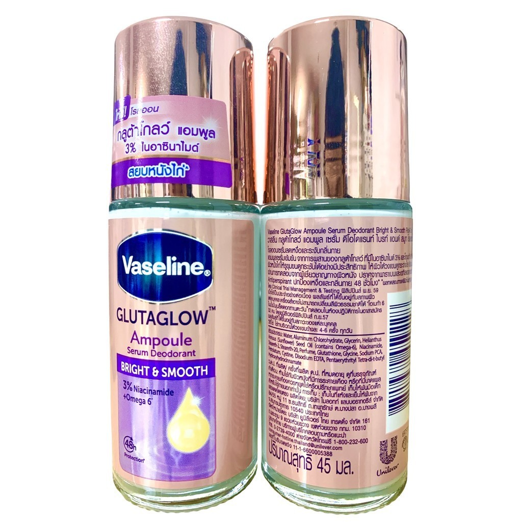 Vaseline Glutaglow Ampoule Serum Deodorant Bright & Smooth [Roll on] วาสลีน กลูต้าโกลว์ ไบรท์ & สมูท ลูกกลิ้ง 45 ml.